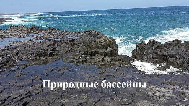 Тенерифе. Чарко лос Чочос