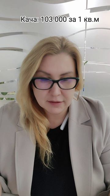 Цены на дома с участком по районам Севастополя