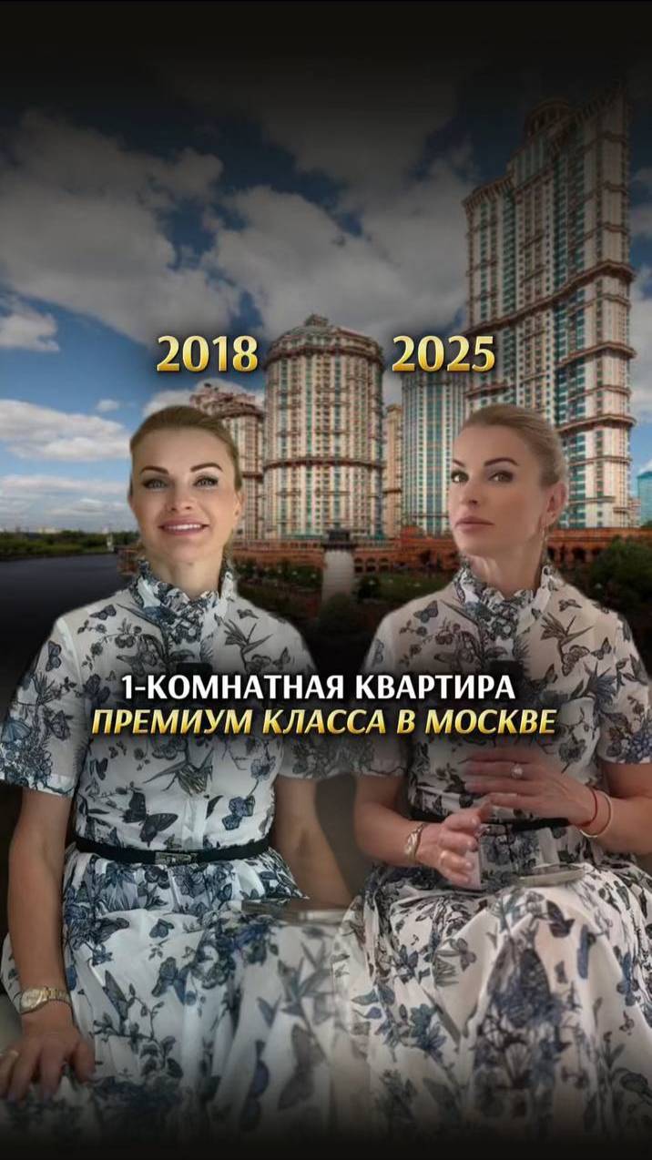 1-КОМНАТНАЯ КВАРТИРА ПРЕМИУМ КЛАССА В МОСКВЕ. Агенство элитной недвижимости Елены Кузнецовой #2025