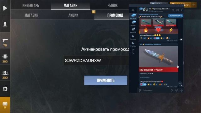🎁 ДЕКАБРЬ! РЕАЛЬНО РАБОЧИЕ ПРОМОКОДЫ В STANDOFF 2 0.32.0 | СТА