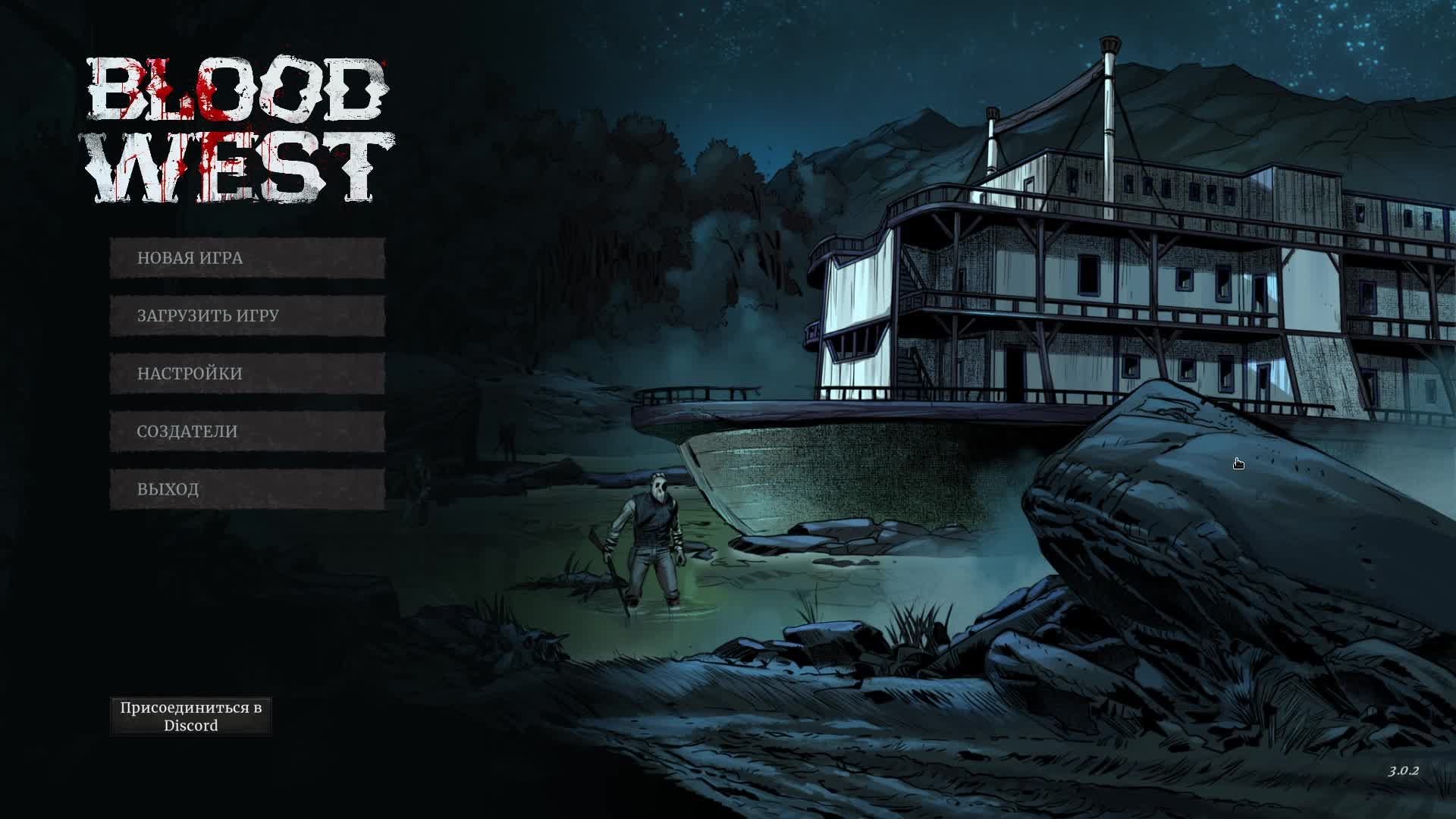 Blood west act 2 part 4