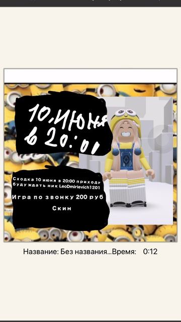 Приходи ждём