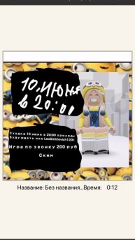 Приходи ждём