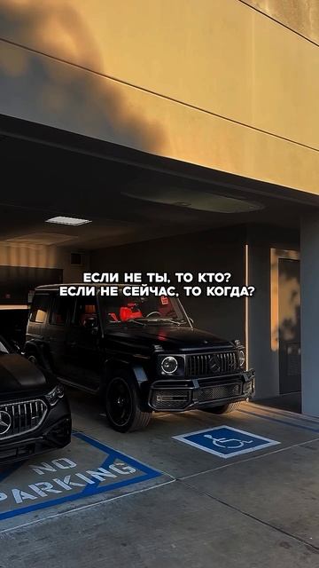 Будь добр, скажи, когда?