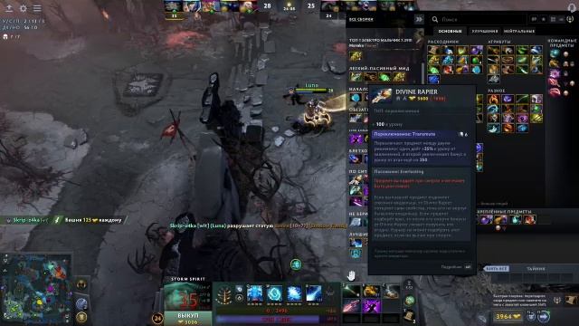 Abaddon в Dota 2: лечим всех, кроме плохого настроения