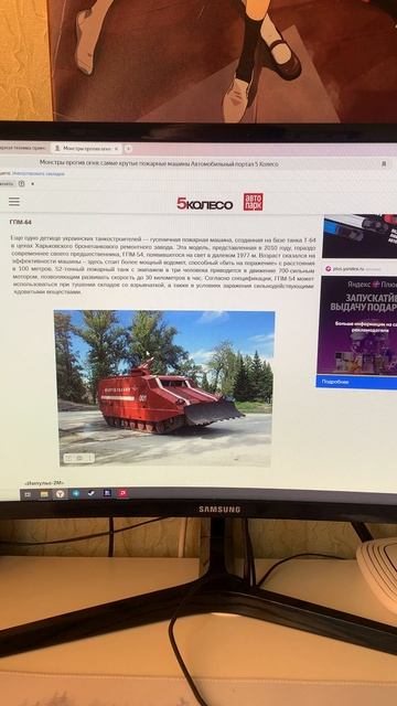 Overview of fire fighting equipment: Импульс 2М