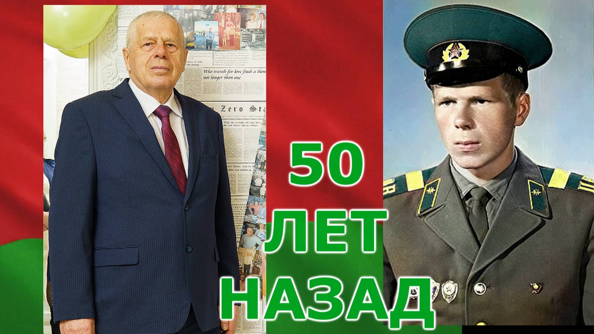 Я СЛУЖИЛ В ПОГРАНИЧНЫХ ВОЙСКАХ.