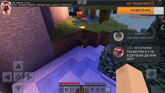 ИГРАЮ С ВАМИ ПО XBOX LIVE В MINECRAFT PE 1.5.0.7!!!