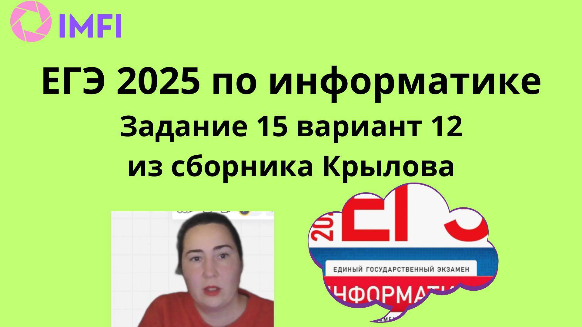 Задание 15 ТРЕУГ(n, m, k) ЕГЭ 2025 вариант 12 сборник Крылова