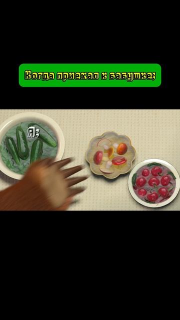 Когда приехал к бабушке :  







#Бабушка #жиза #приехал_к_бабушке #Shorts