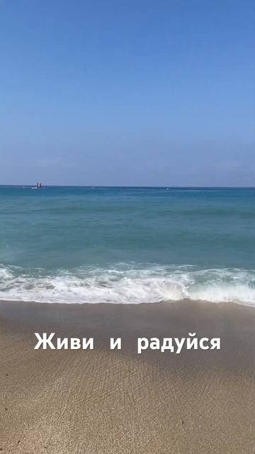 #настроение #счастливаяженщина #любовьксебе #жизньпрекрасна #счастье #женщина #мечтысбываются #море