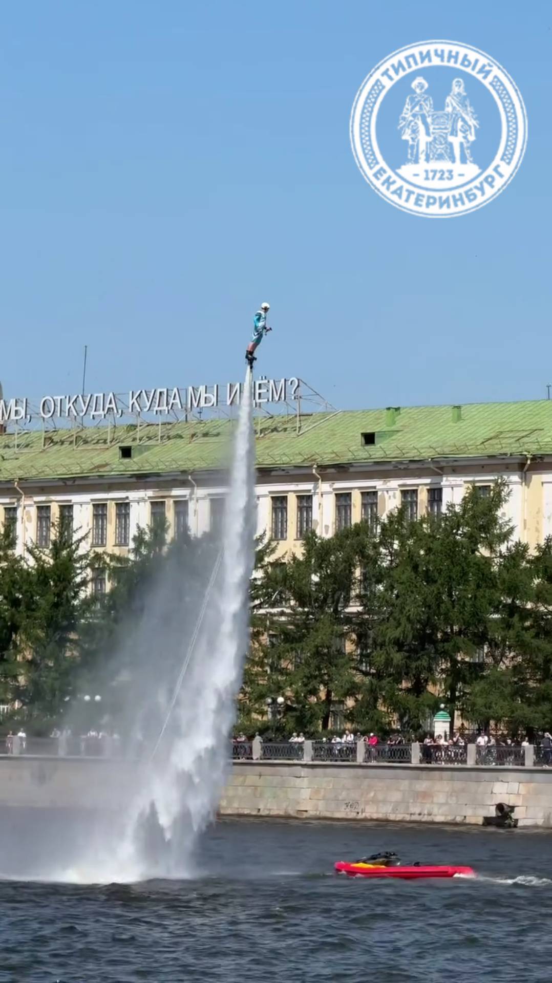Все думают, что катание на городском пруду выглядит так