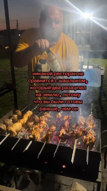 Любите шашлык? Из кого самый вкусный?