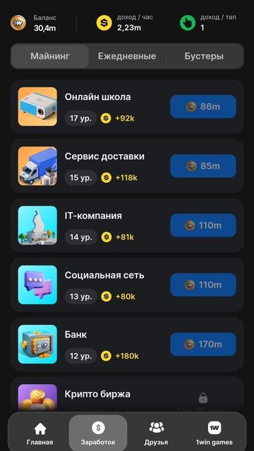 НОВАЯ ТАПАЛКА ОТ 1ВИН - ПЕРСПЕКТИВА ДРОПА НА ТЫСЯЧИ $$$ #1wintoken #1win #telegram #игракликер