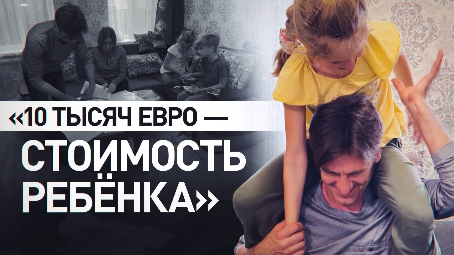 Семья беженцев с Украины рассказала, как в Нидерландах у них пытались отнять детей