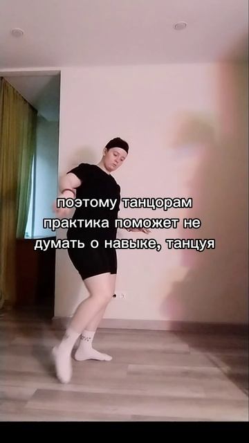 Танце-двигательная практика "художество"