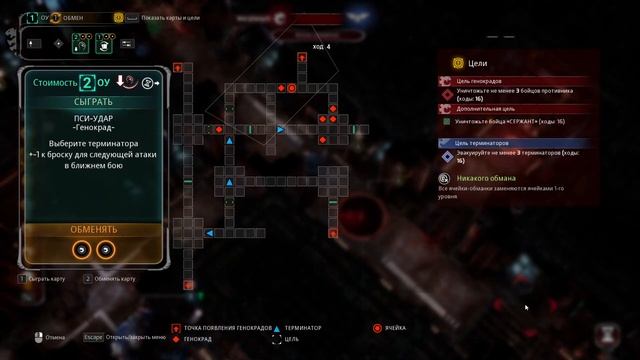 🎦Space Hulk: Tactics▶Прохождение за генокрадов #1