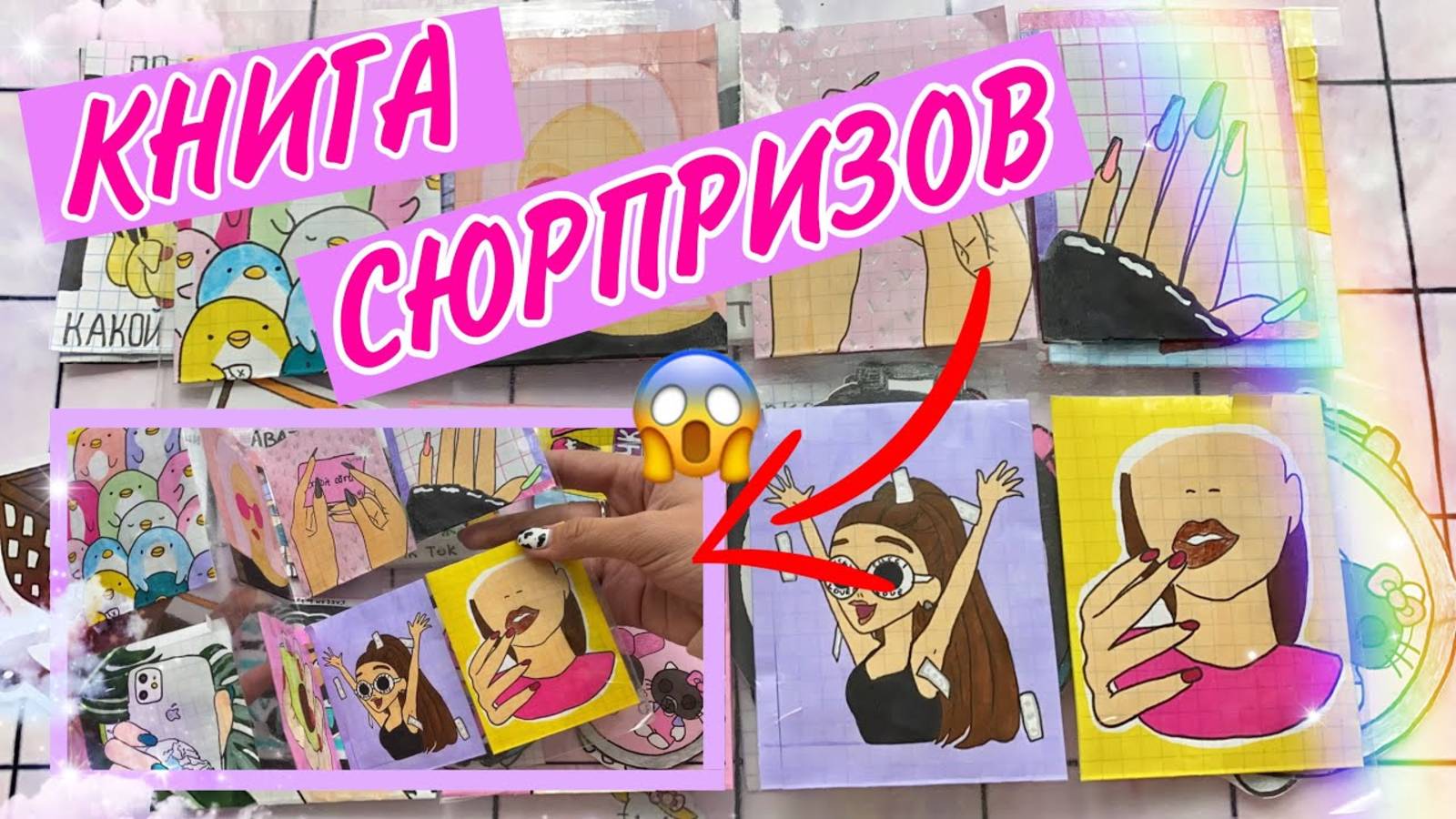 🌸Бумажные сюрпризы🌸Ноготочки •новая упаковка• МИР БУМАЖЕК 🦋