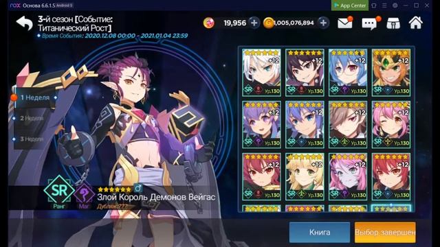 Grand Chase: Халява а6.