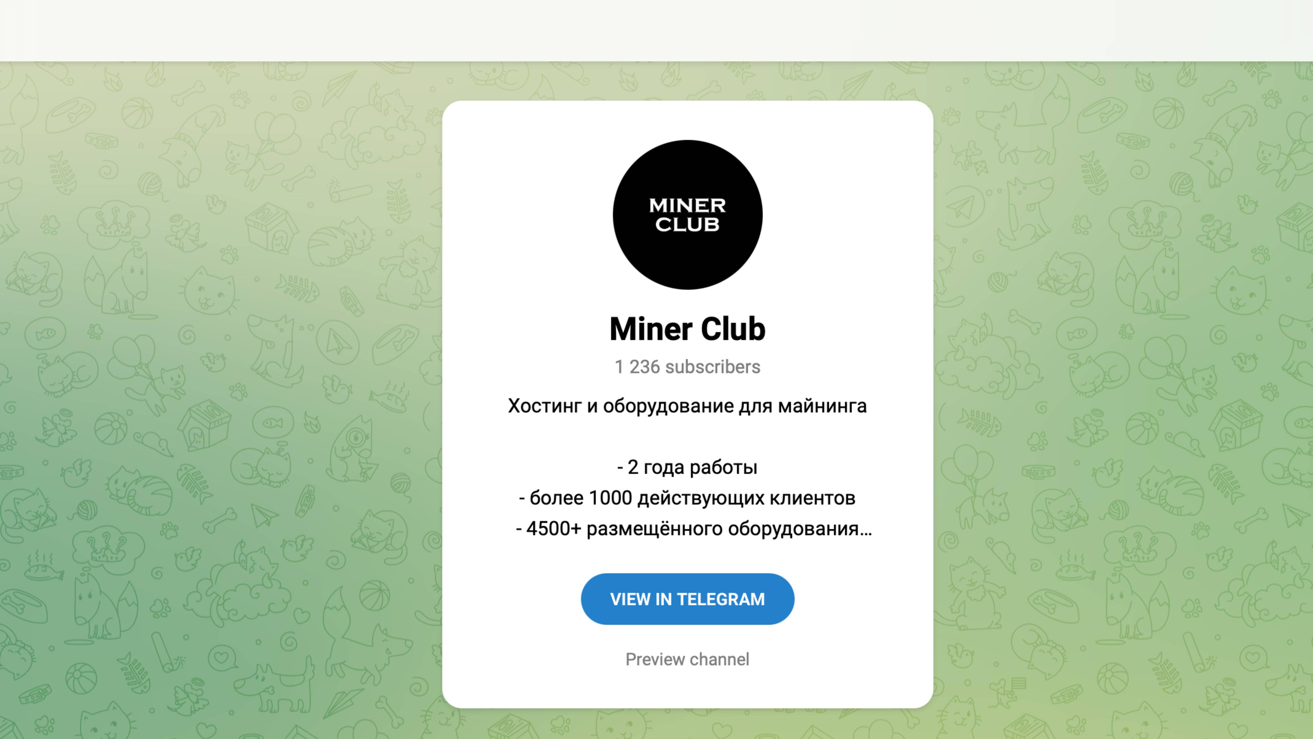 Miner Club — отзывы, от которых хочется отключить интернет