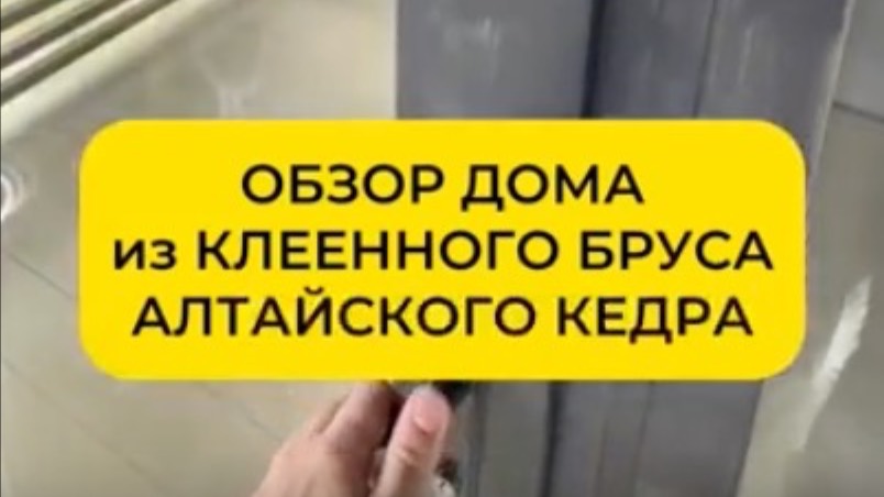 НОВЫЙ дом из клеенного бруса - ОБЗОР ВНТУРИ