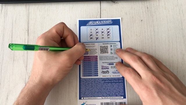 МЕЧТАЛЛИОН 142 ТИРАЖ 08.06.25. РЕЗУЛЬТАТЫ! ПРОВЕРКА БИЛЕТА