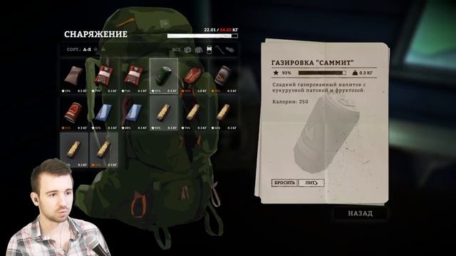 Экстремальная Рыбалка - The Long Dark #7
