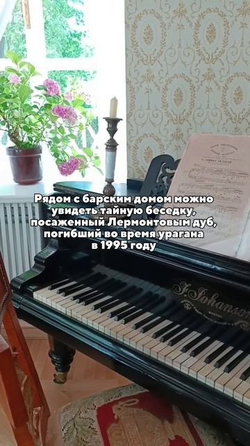 Бывшее имение Елизаветы Алексеевны Арсеньевой, бабушки М. Ю. Лермонтова