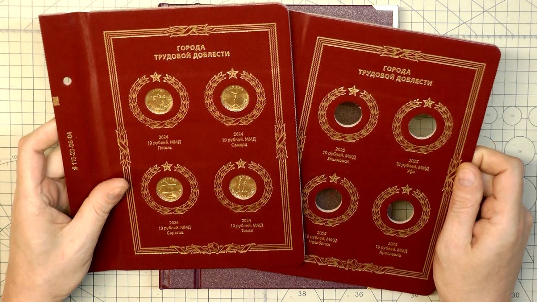 Новые листы в альбом Albo Numismatico Города Трудовой Доблести