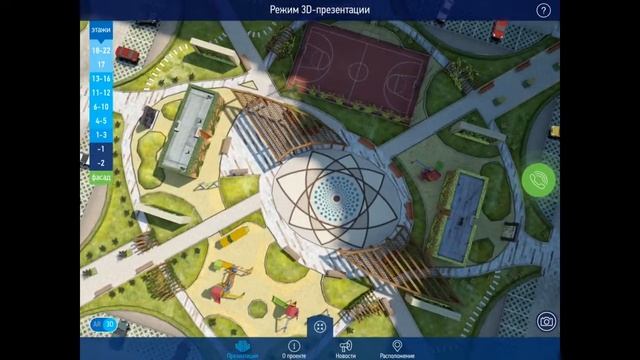 Мобильное_приложение_с_дополненной_реальностью_для_продажи_недвижимости