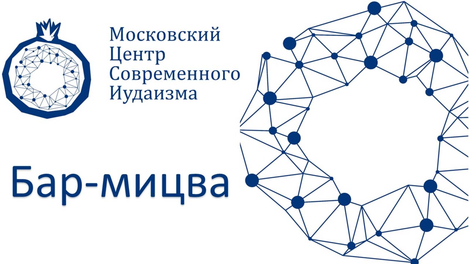 Бар-мицва Беньямин бен  Яаков 26-04-25