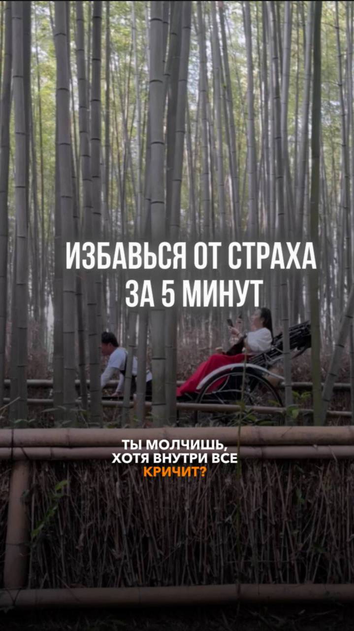 Как избавиться от страха, сковывающего горло