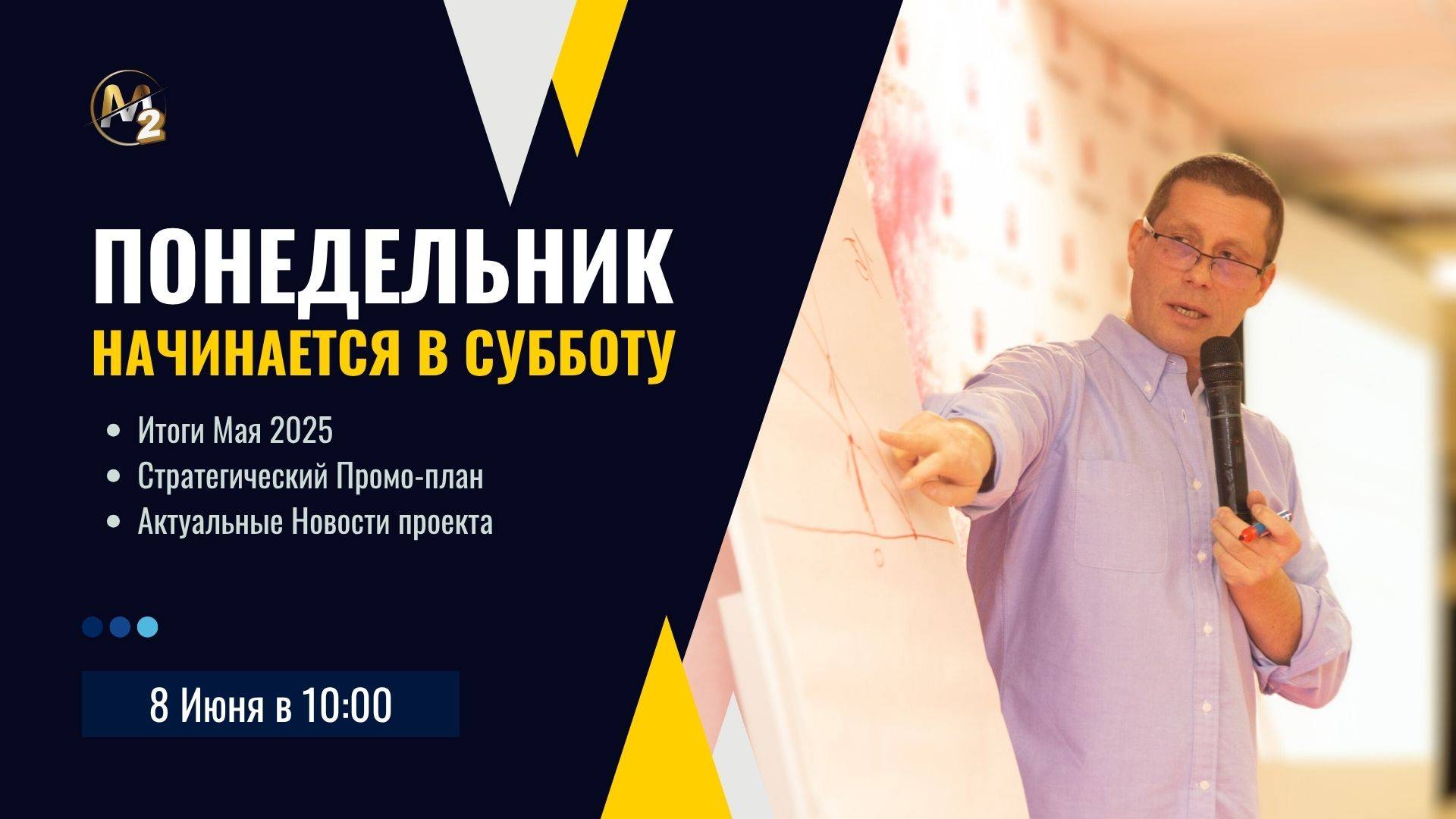 Итоги Мая. Новости. Обновления. Сергей Бородин 08.06.2025г.