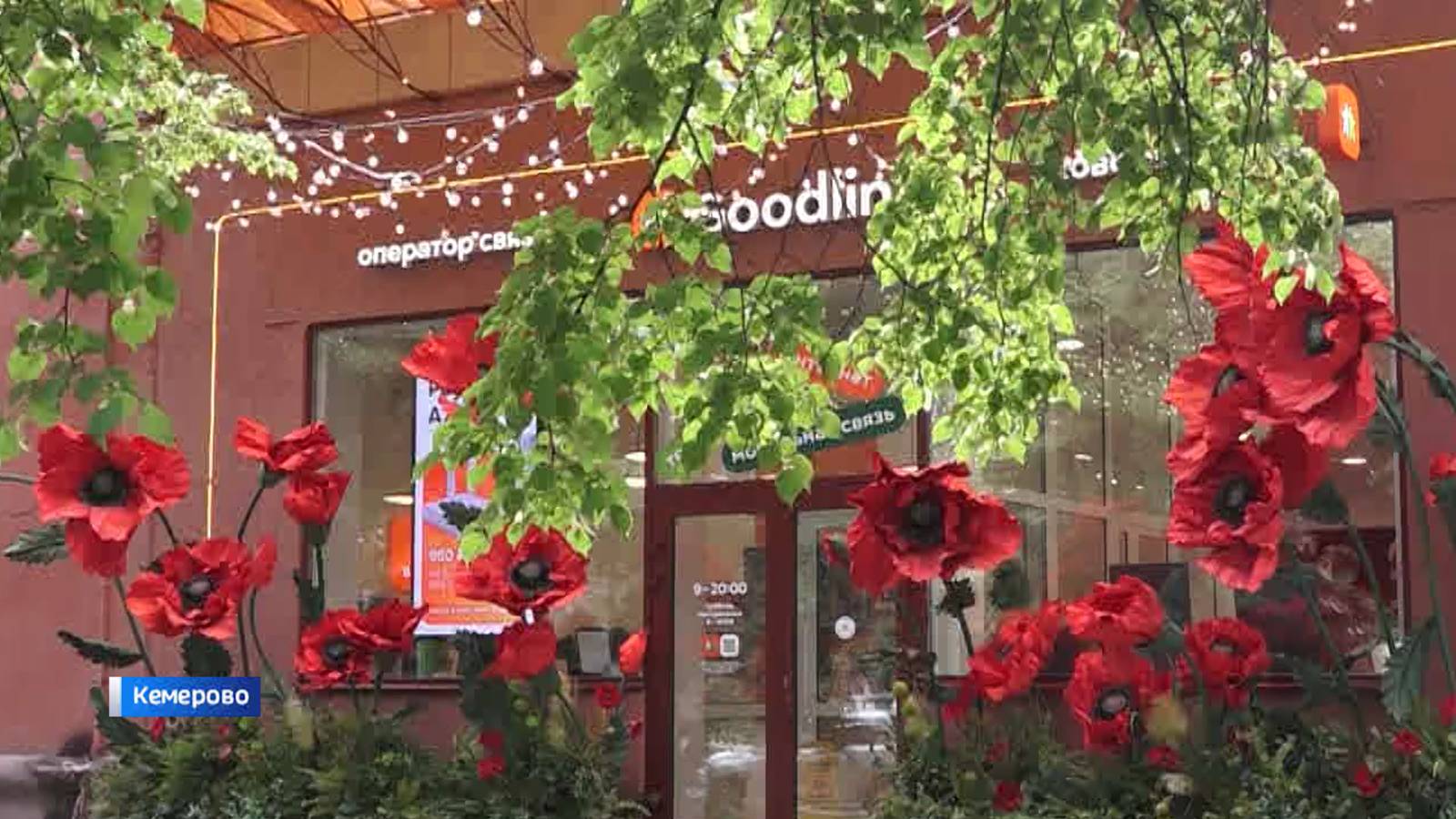 Место притяжения в центре Кемерова: коворкинг Goodline отметил первый день рождения