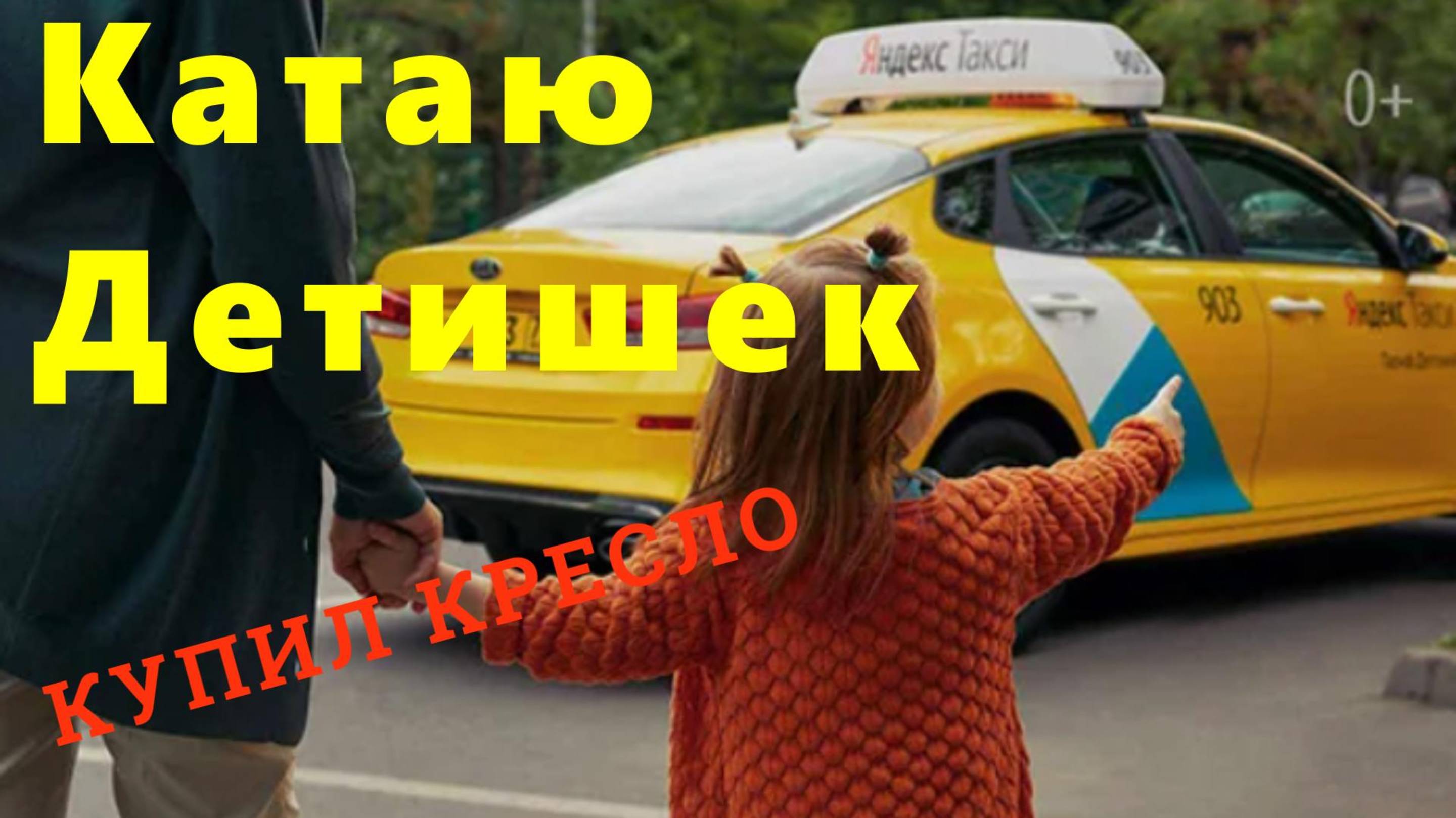 Детский тариф