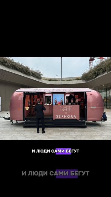Новый тренд для fashion и beauty брендов