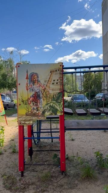 Индейцы