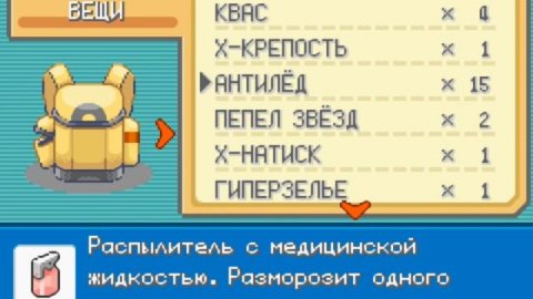 Стал чемпионом среди тренеров покемонов - Pokemon Fire Red #68