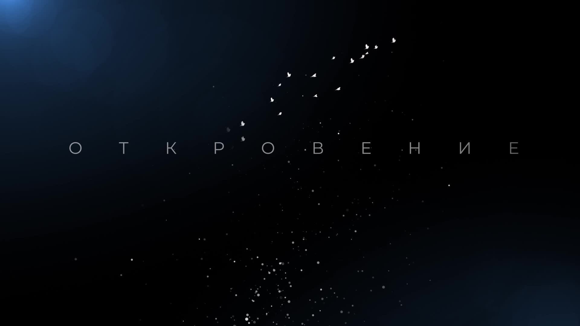 Воскресное богослужение 08.06.2025 \ Антон Бузурный