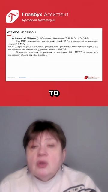 Особенности налогообложения МСП в 2025 году