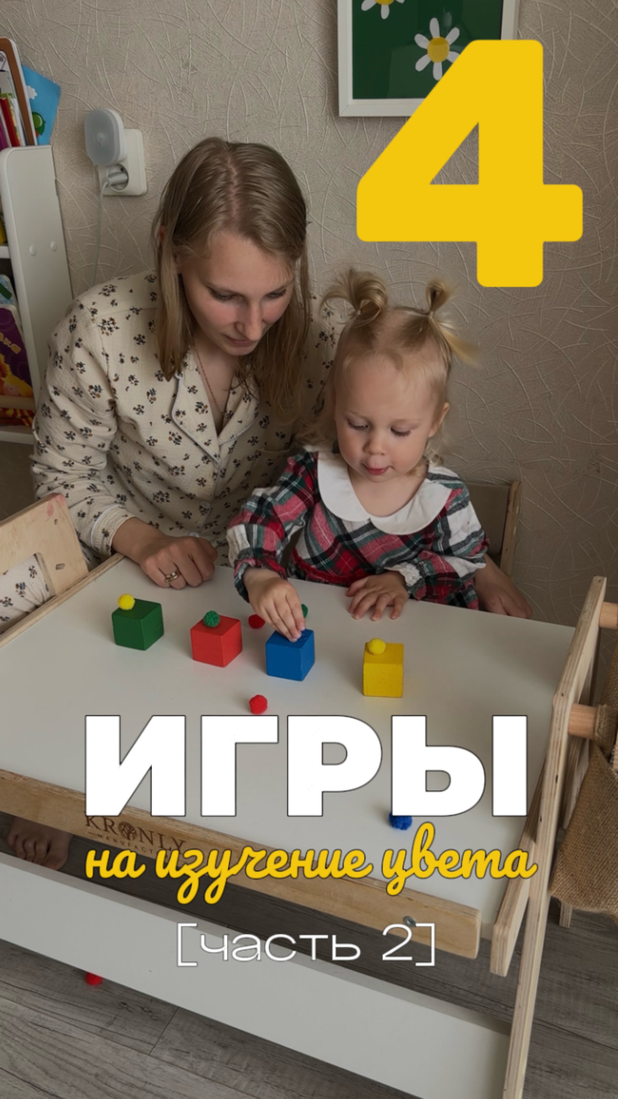 4 игры на изучение цвета и не только🎨