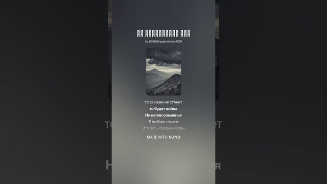 Мы поднимемся все