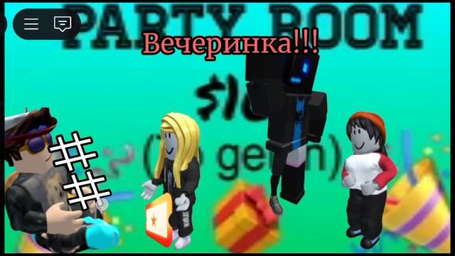 Мой фильм в Роблокс