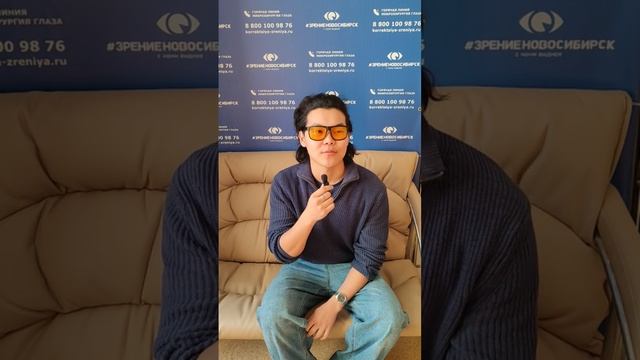 Отзыв о лазерной коррекции зрения в клинике "Зрение Новосибирск", 88001009876