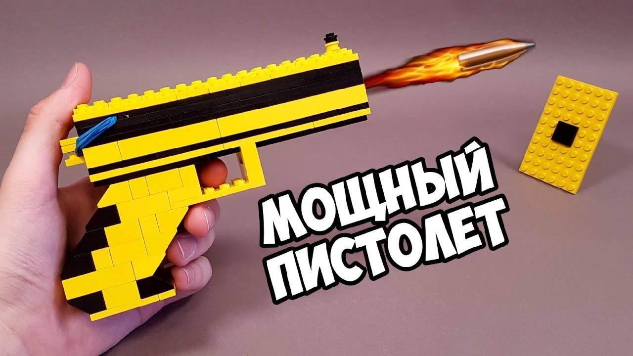 Как сделать ПИСТОЛЕТ БЕЗ ЛЕГО ТЕХНИК