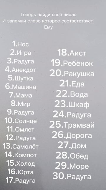Спорим, что я прочту твои мысли?