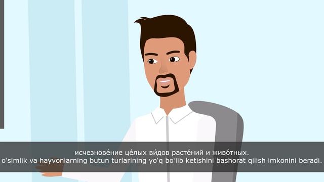 18. Экологические проблемы