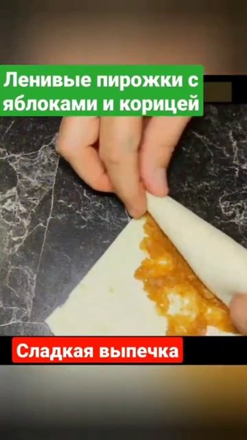 Ленивые пирожки с яблоками и корицей. Лаваш с начинкой. #shorts