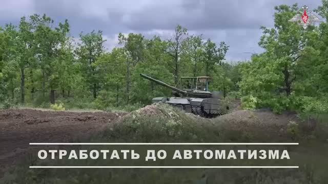 Подготовка экипажей танков