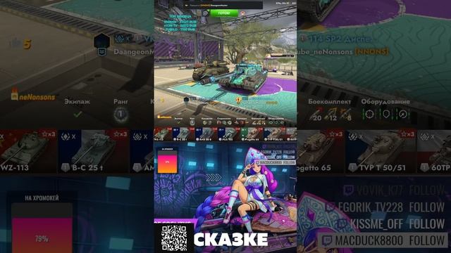 TANKS BLITZ / Как в сказке #shorts #shortvideo #shortsfeed